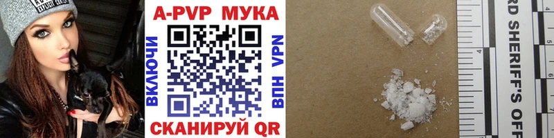 купить закладку  дарк нет какой сайт  A-PVP VHQ  Вихоревка 