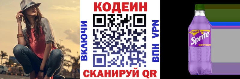 где продают   Вихоревка  Codein напиток Lean (лин) 