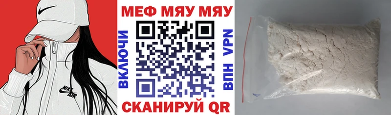 Мефедрон мяу мяу  MEGA онион  Вихоревка 
