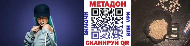 МЕТАДОН кристалл  Вихоревка 